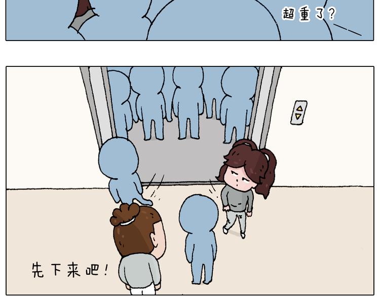 我要减肥啊！7