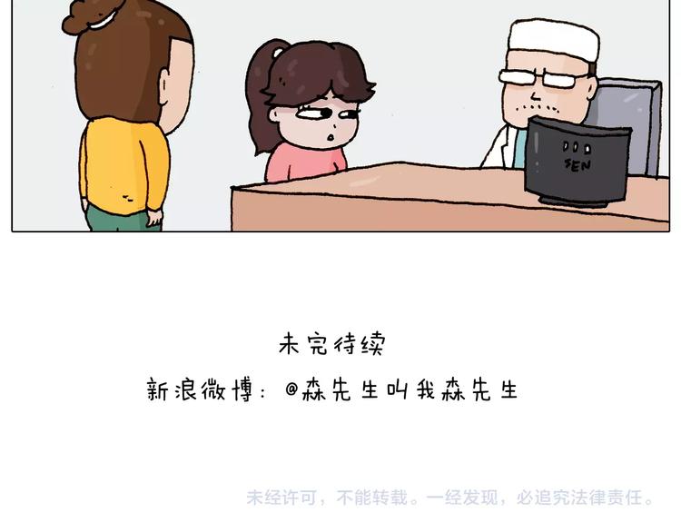 第227话 下手太重了？50