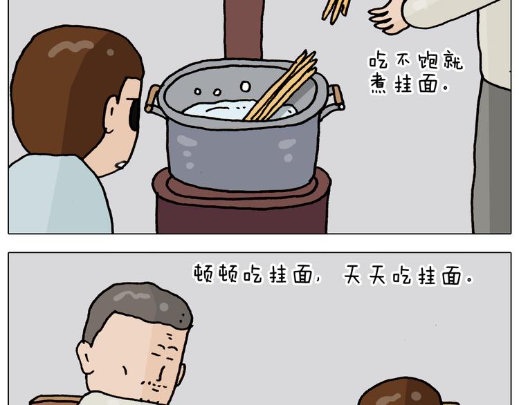 第335话 一边友情 一边金钱54