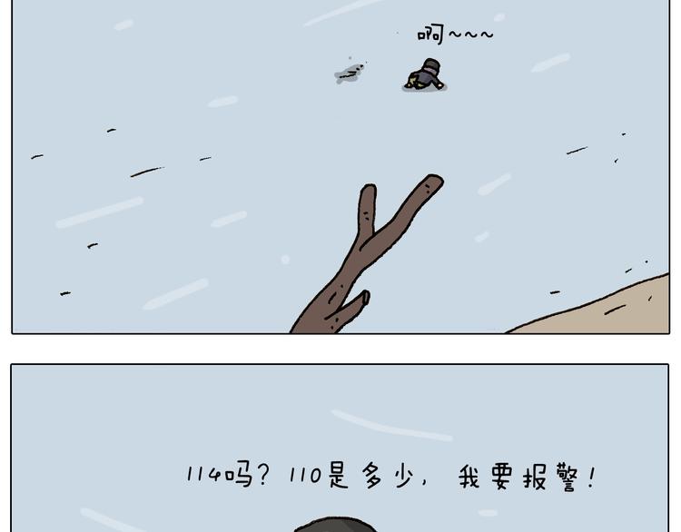 第234话 就问你怕不怕29