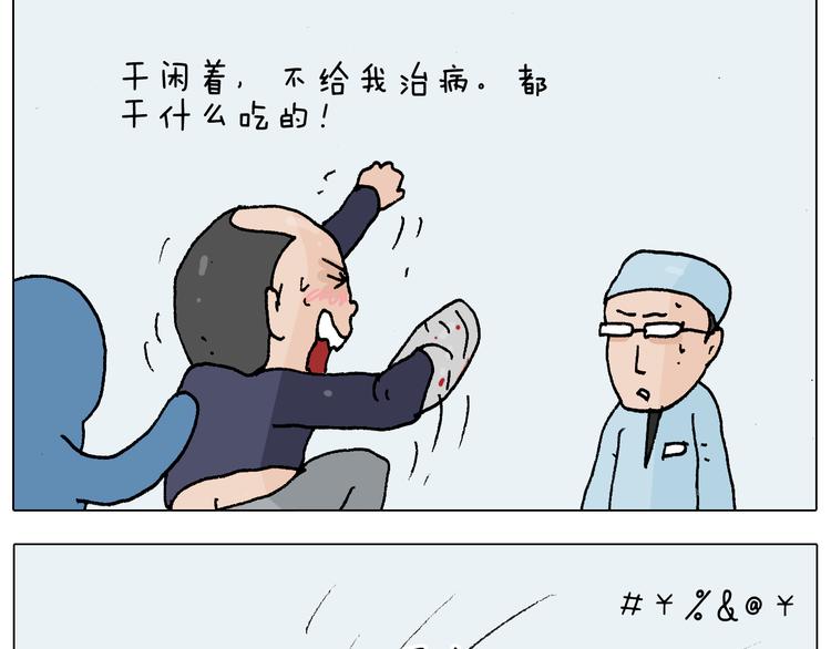 第272话 医者仁心30