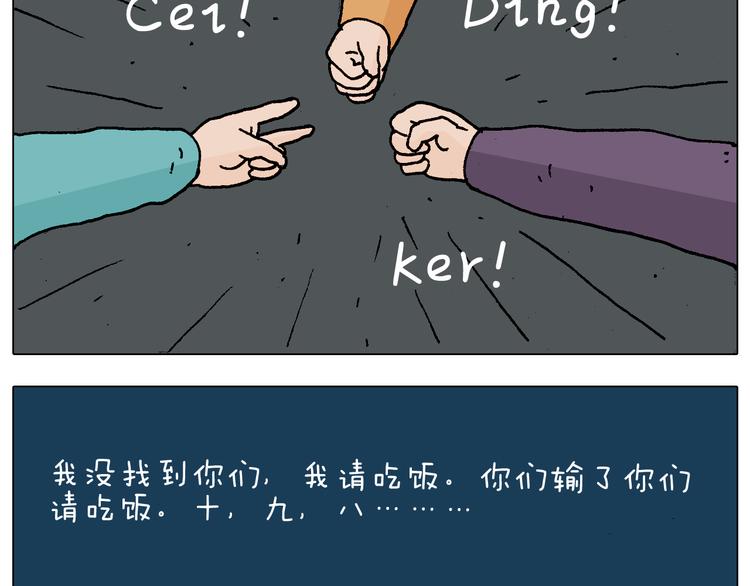 第218话 回村过年22