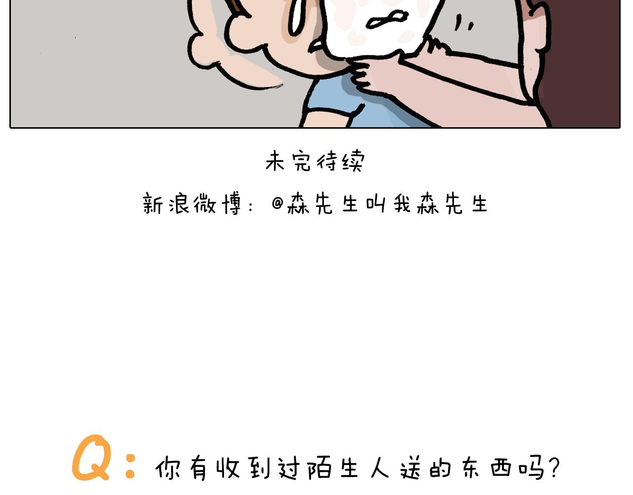 第402话街头艺术家44