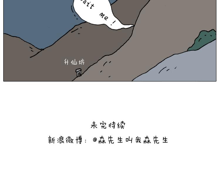 我给泰山跪了···77