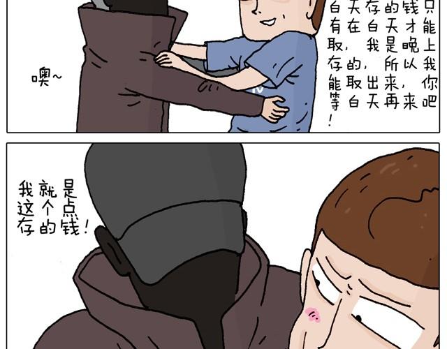 一个人去ATM机时如何注意安全27