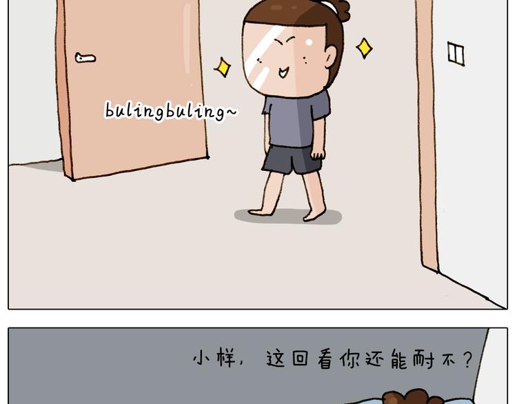 第238话  爸爸也能带娃26