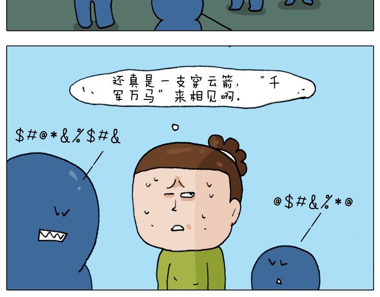 第230话 一支穿云箭46