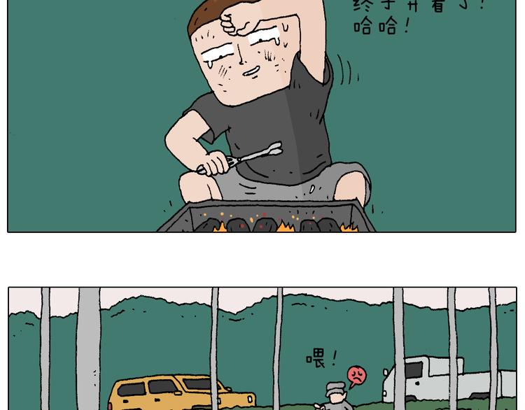 夏夜滋味29
