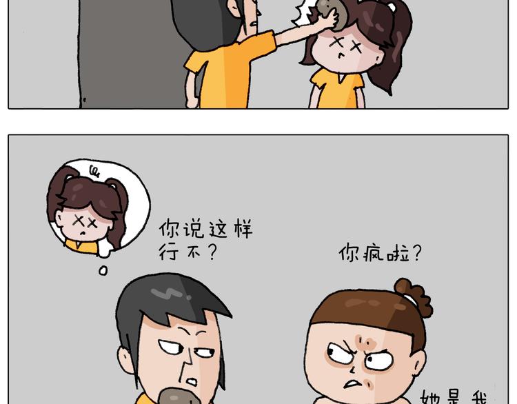 第294话 能量石与牛肉56