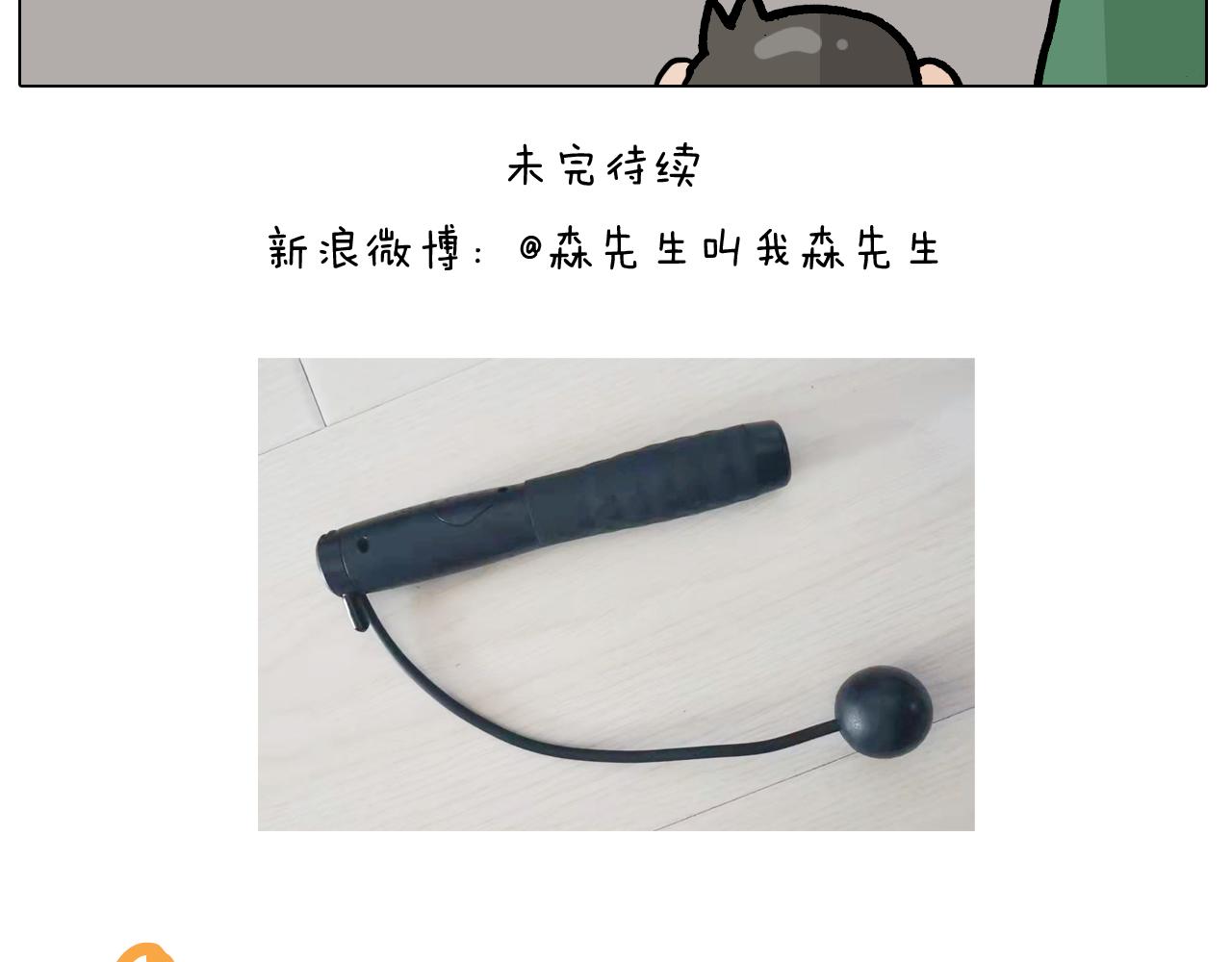第385画 可爱值46