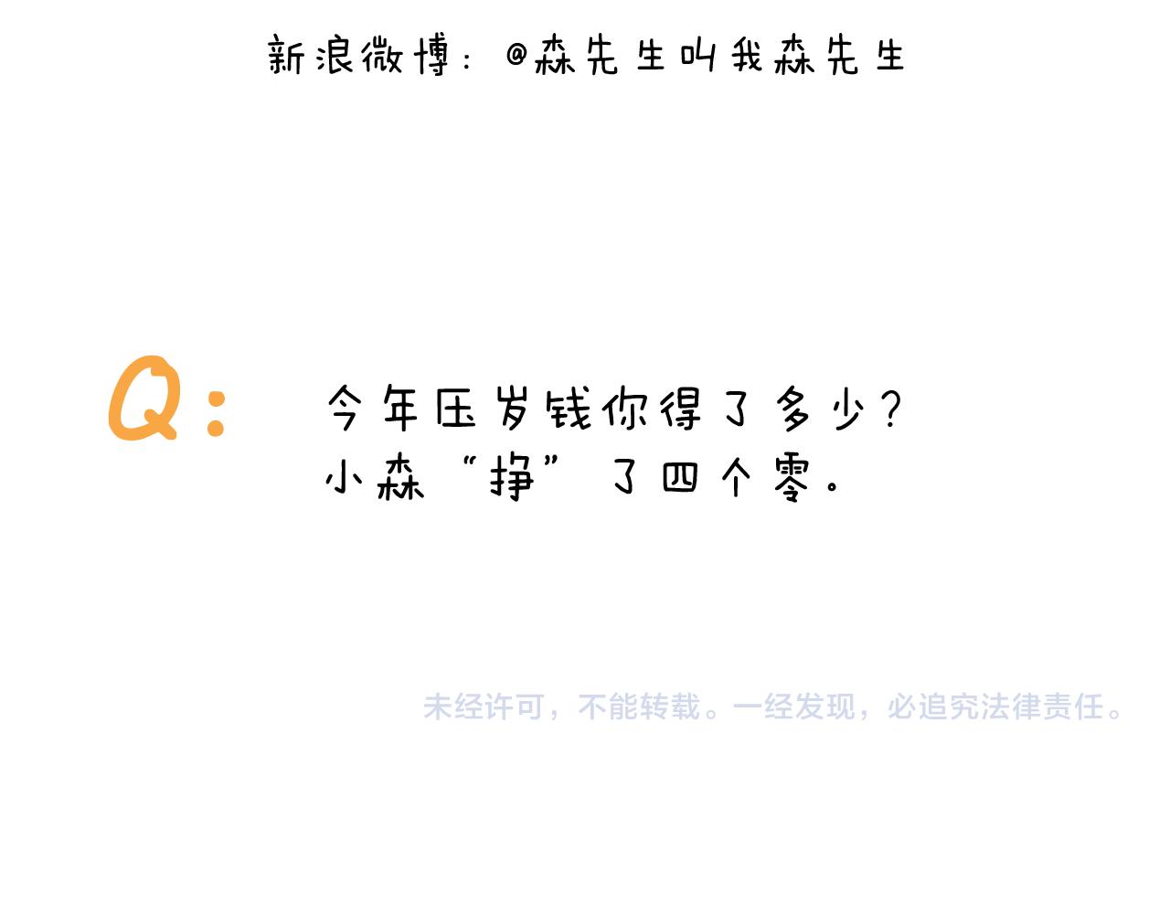 第379话 凭实力挣钱44