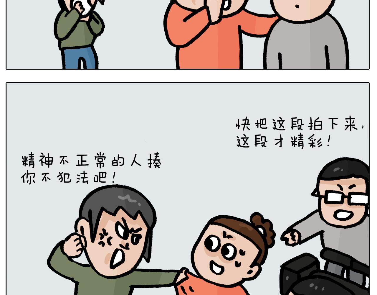 第416话 一氧化碳中毒44