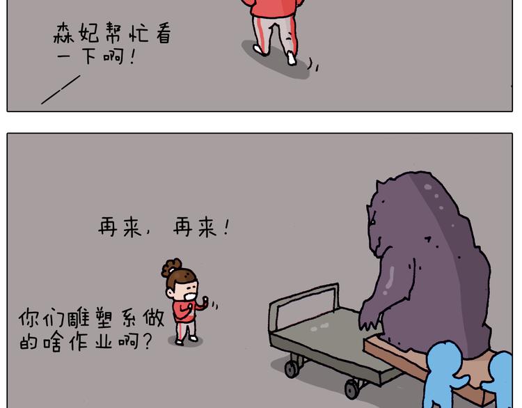 第203话 内衣大道33