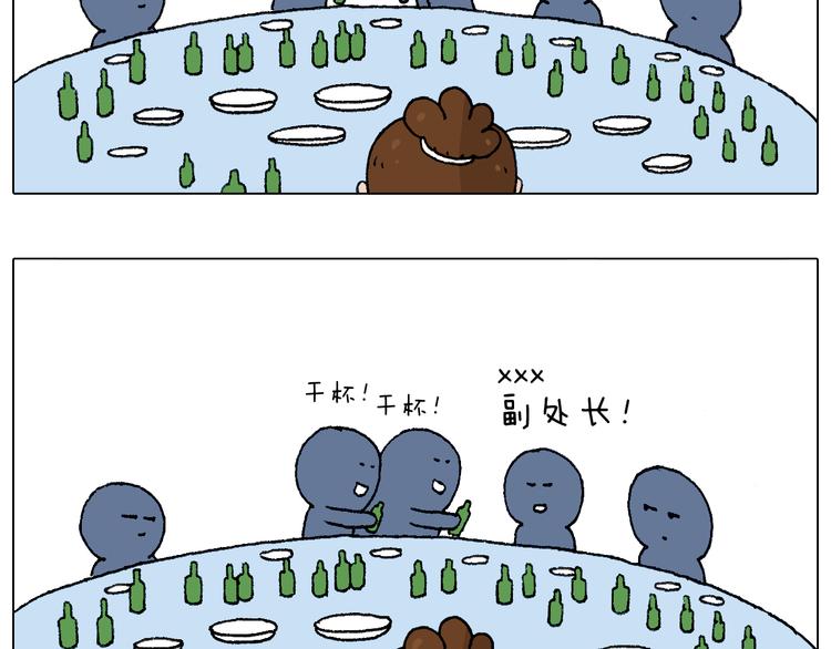 同学聚会60