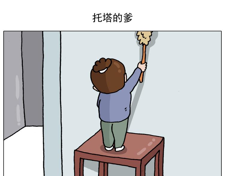 第325话 托塔天王一般的亲爹1