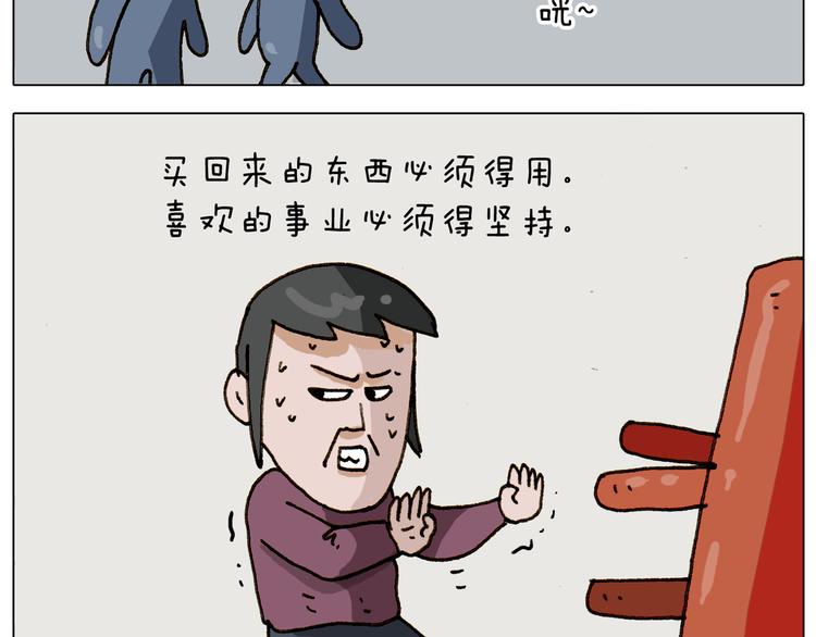 第309话 为什么棍子越来越短57