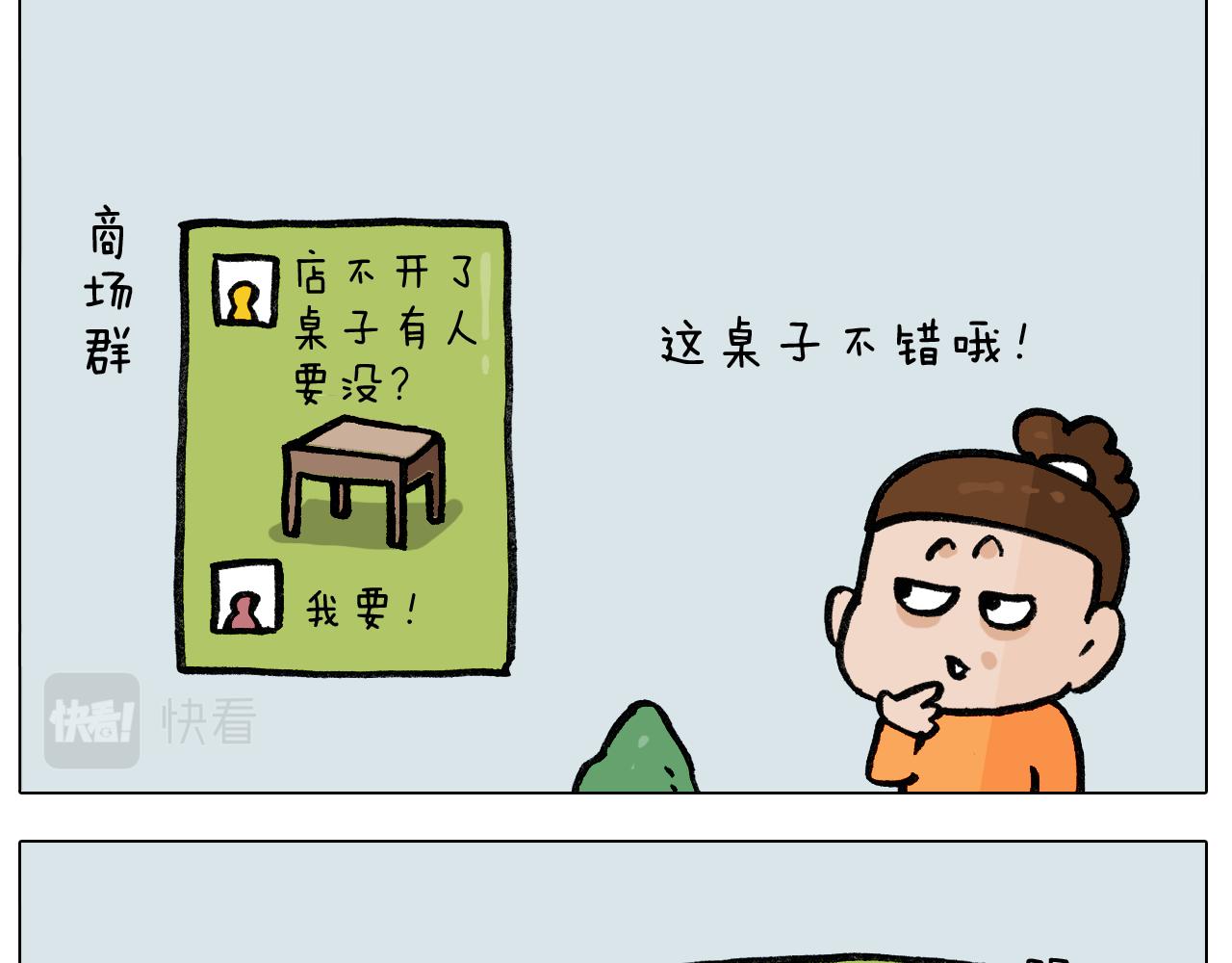 第391话 阳了15
