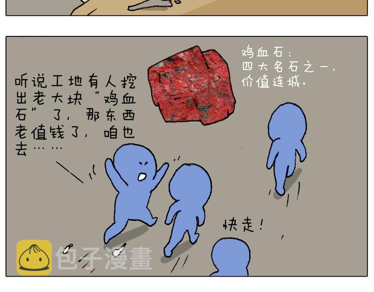 第194话 风翼天翔50
