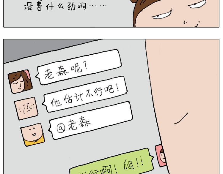 我给泰山跪了···5