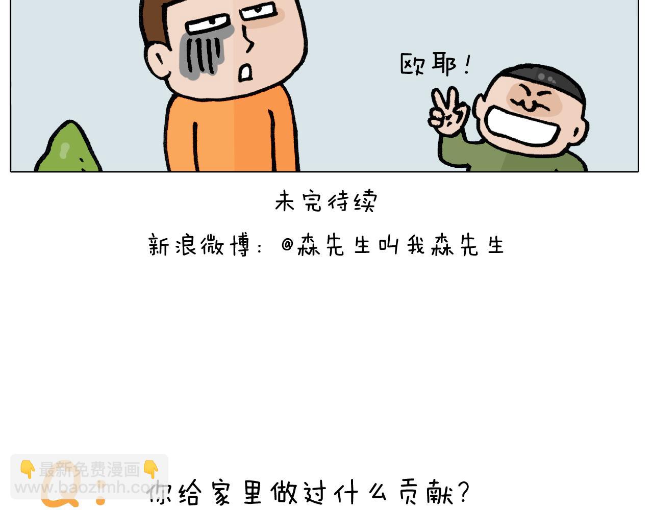 第391话 阳了45