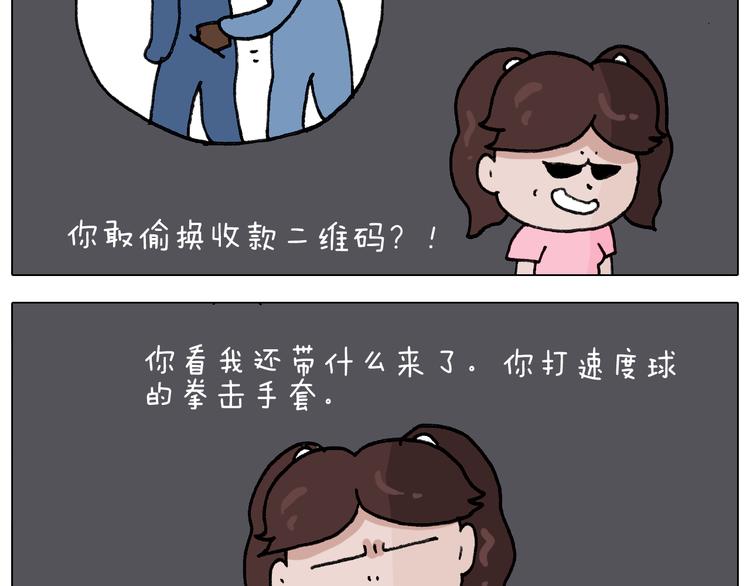 第293话 摆地摊宝典36