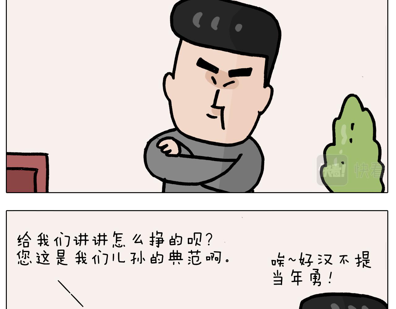 第379话 凭实力挣钱27