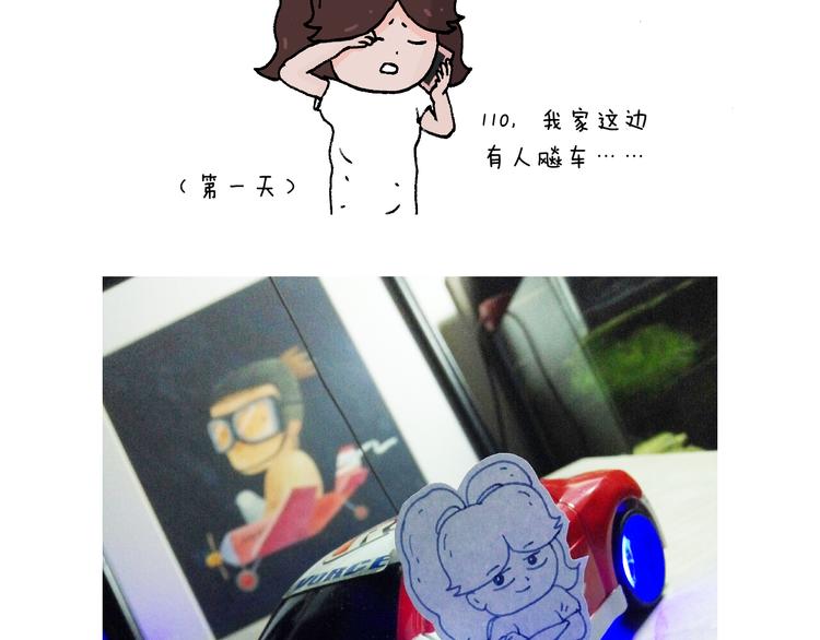 速度与亲情82