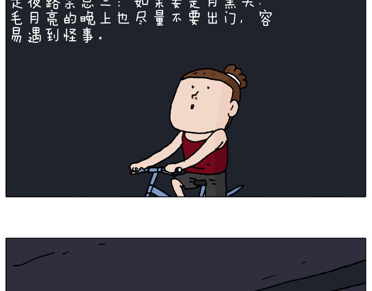 深夜骑行51