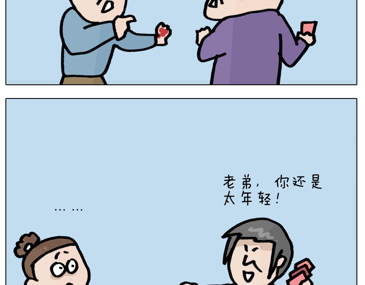 第417话 踩踏事件43