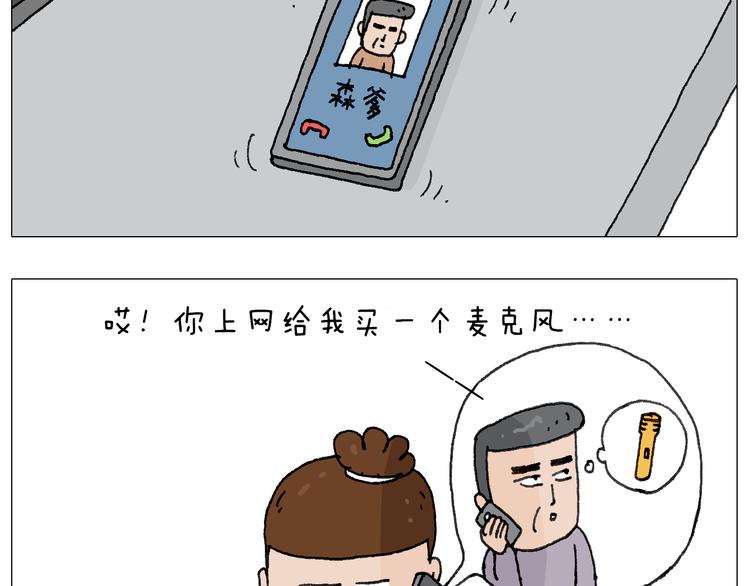 森爸的粉丝完爆森先生？？3