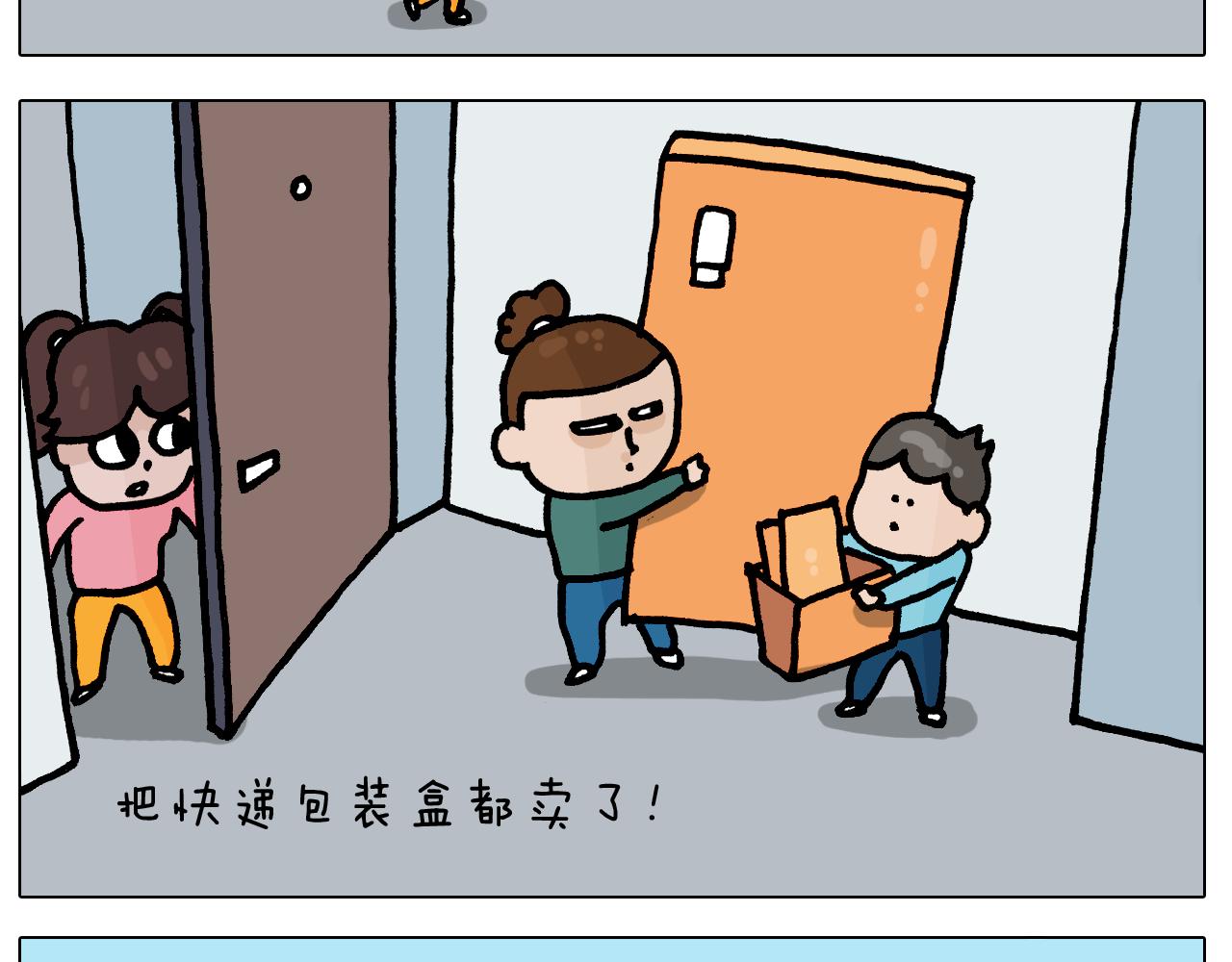 第394话 提前就业7