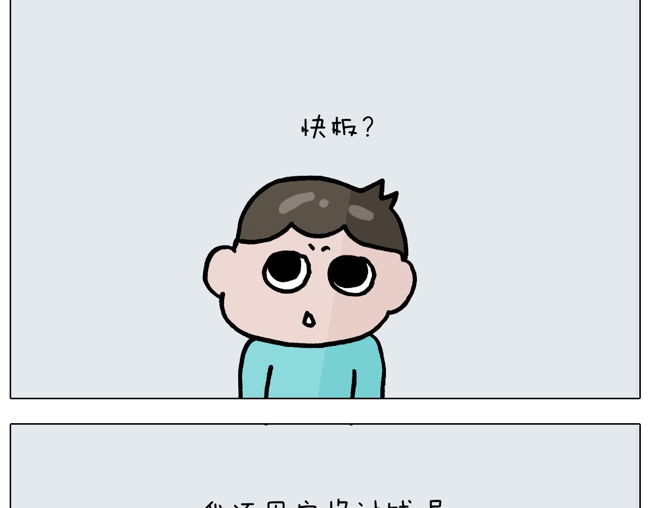 第369话 靠才艺挣钱8