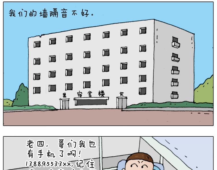 没想到你是这样的人！21