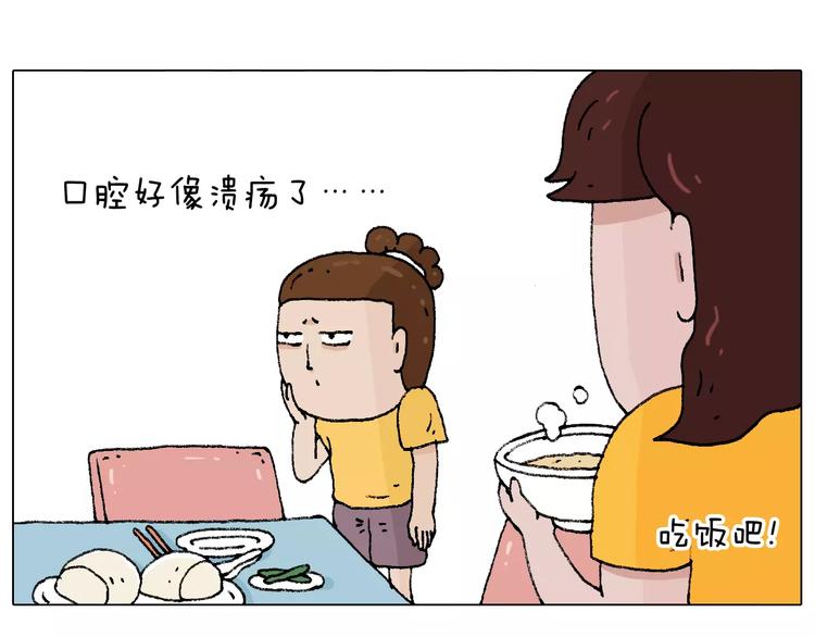 第180话 最近比较霉29