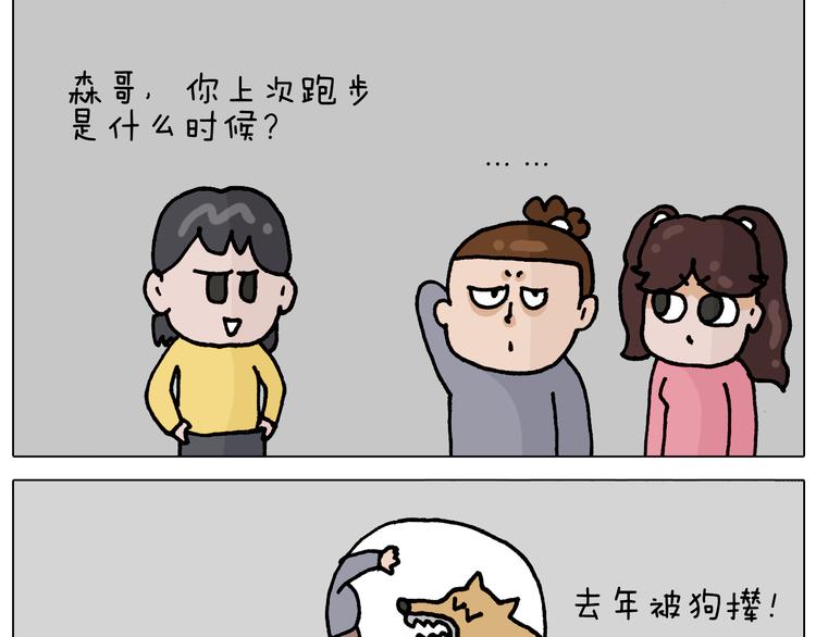 第337话 游泳池自救竟被误会66