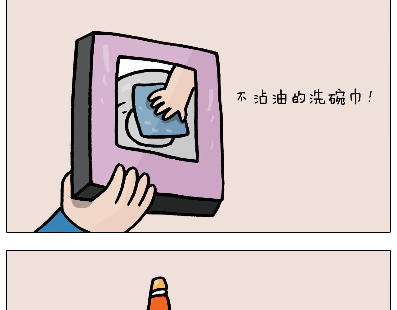 第376话 血压有点高38