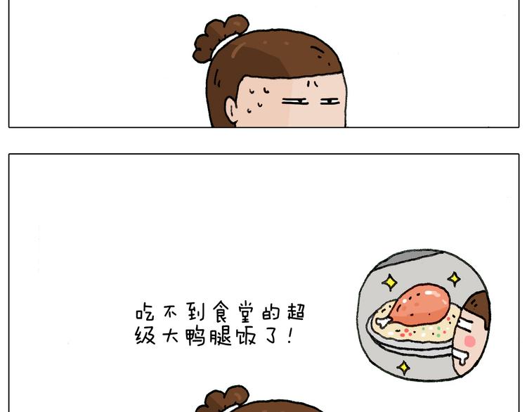 失业的森先生！10
