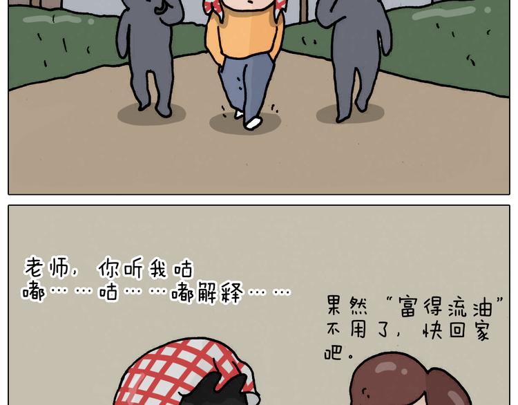 第331话 我想去放羊58