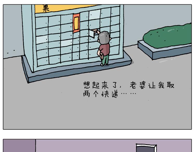 第193话 贼人胆虚19