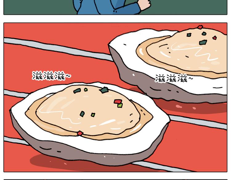 第346话 英雄难过美食关10