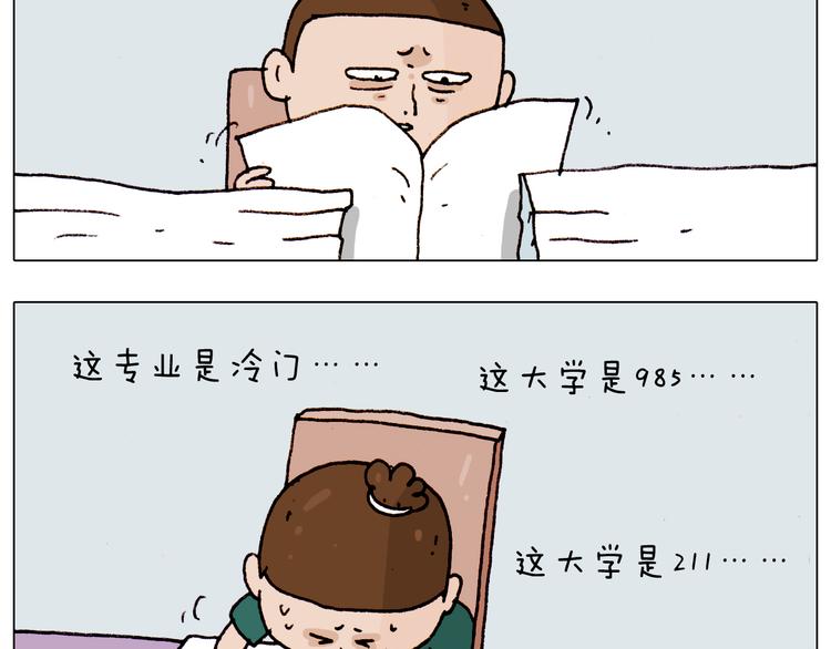 第191话 报志愿43