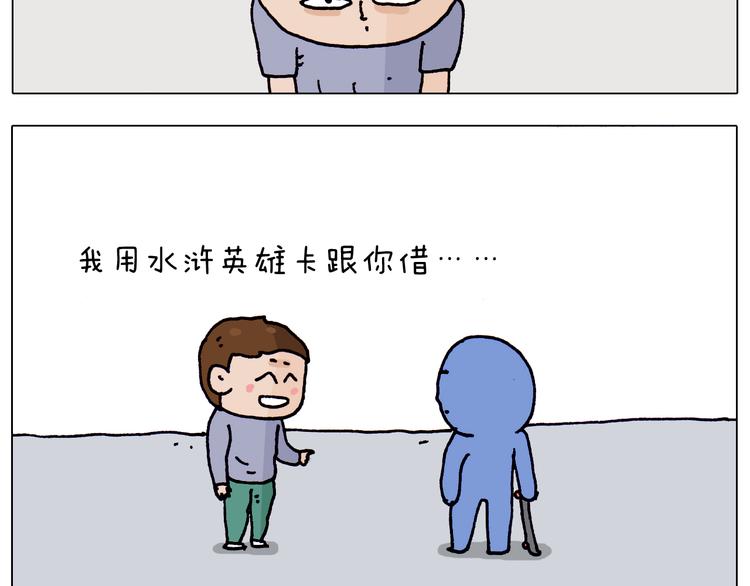 第195话 摩擦32