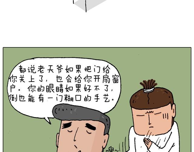 父子的一天45