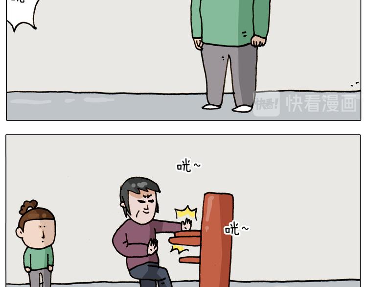 第309话 为什么棍子越来越短17
