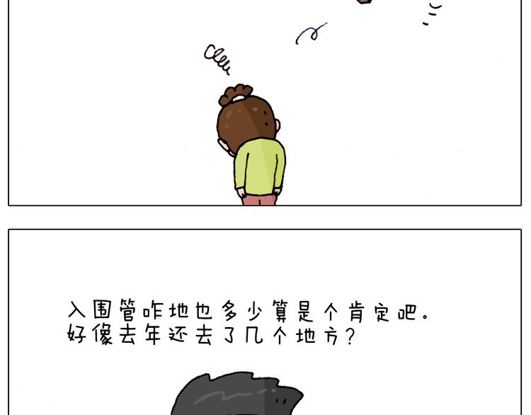 第217话 更好的自己在未来17