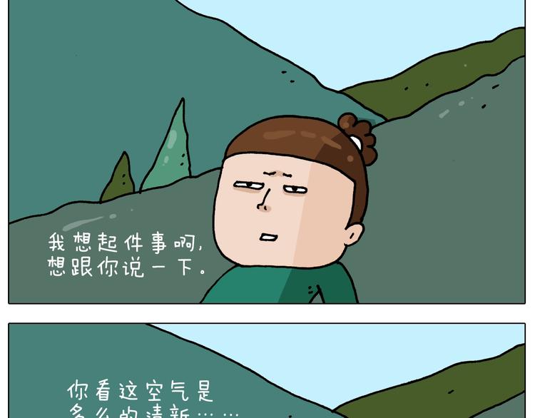 第254话 秋游21