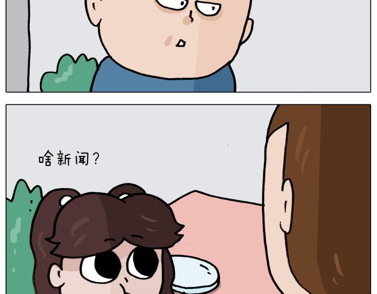 第352话 你还不知道吧6