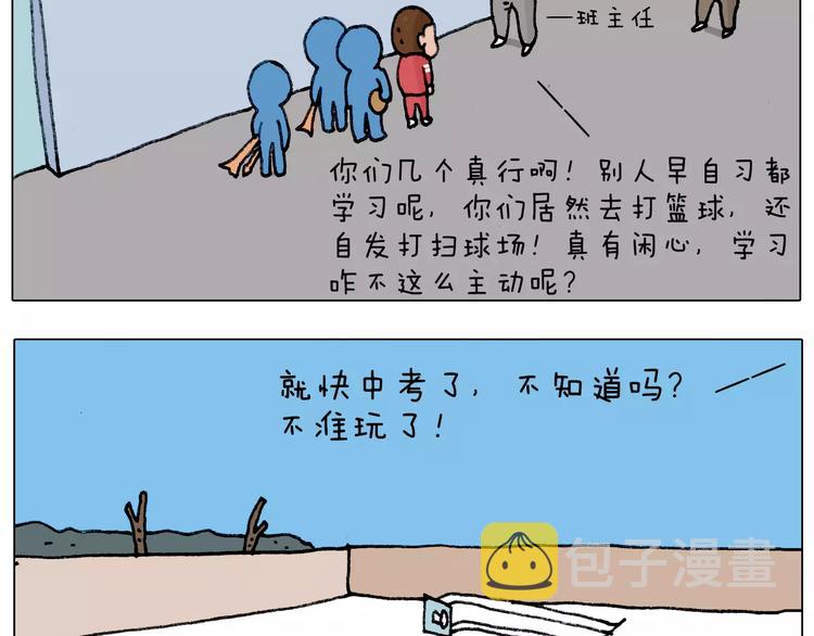 第176话 真心英雄8