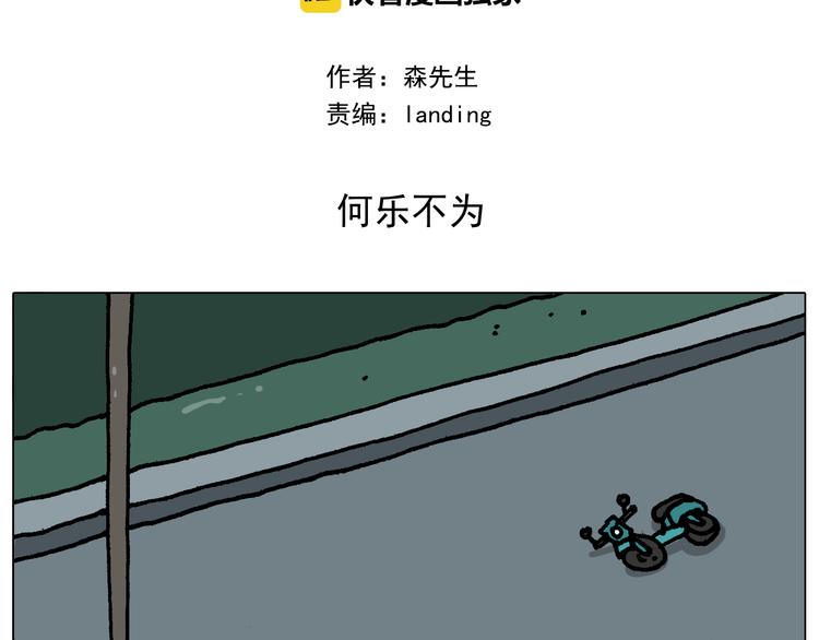 第348话 何乐不为1