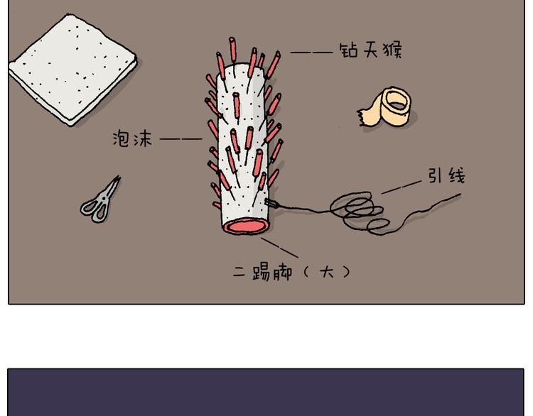 两个人的烟火56